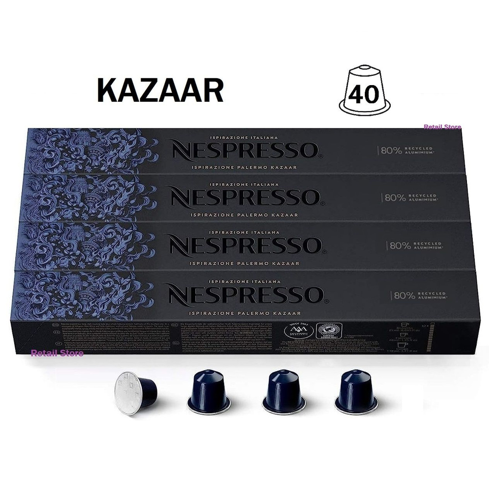 Набор кофе Nespresso Ispirazione Kazaar, 4 упаковки (40 капсул) #1