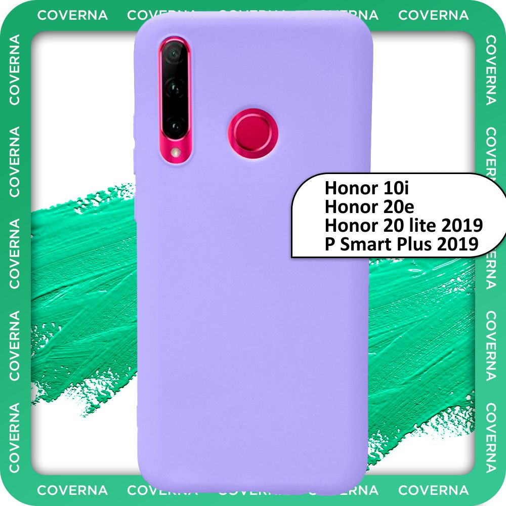 Чехол на Honor 10i, 20e, 20 lite 2019, P Smart Plus 2019 для Хонор 10i,  20е, 20 лайт 2019, П Смарт Плюс 2019, накладка с однотонной матовой  поверхностью Soft Touch - купить