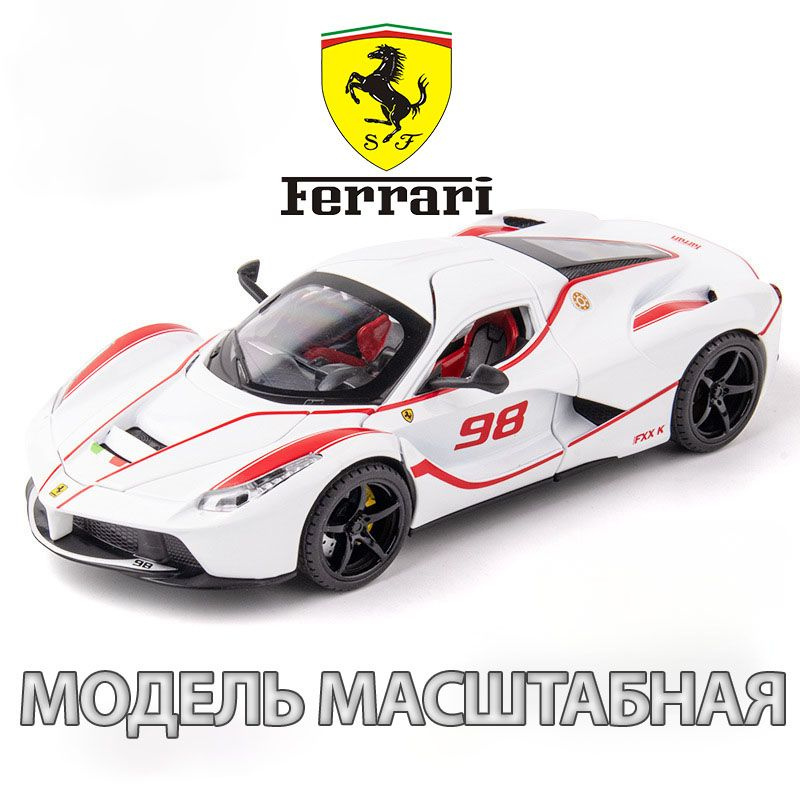 Игрушка музыкальная Ключи Ferrari