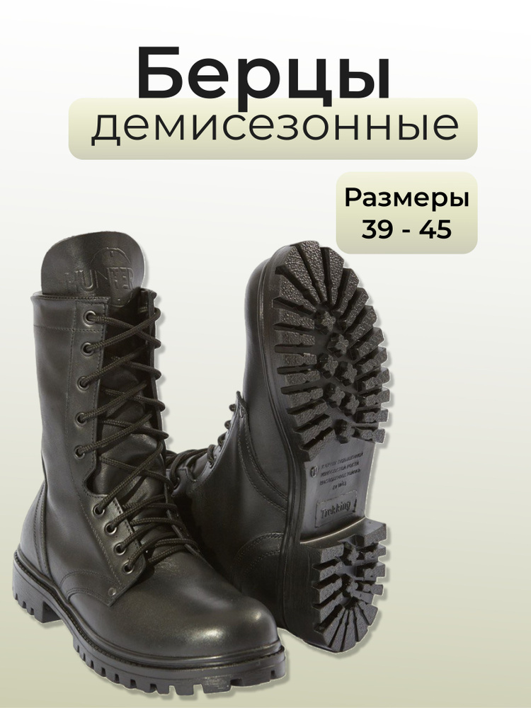 Армейские ботинки для женщин