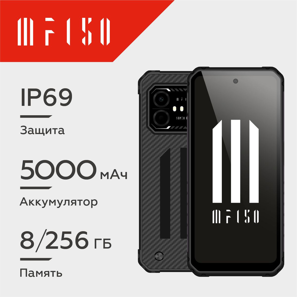 IIIF150 Смартфон Air1 Ultra X 8/256 ГБ, черно-серый