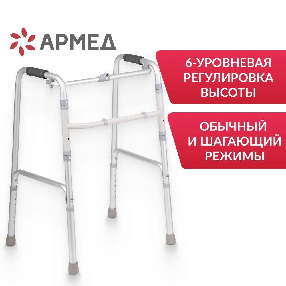 Ходунки для взрослых. Учимся ходить во второй раз | Reability