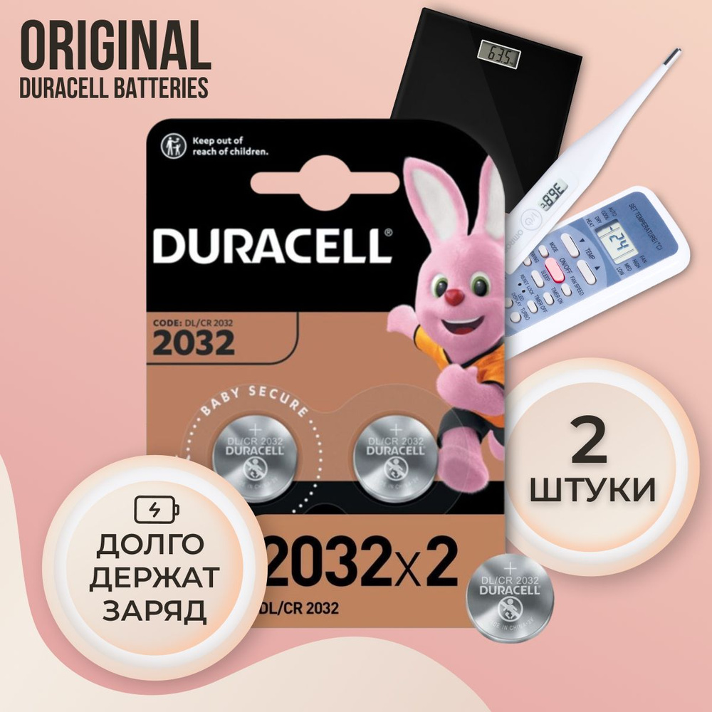 Duracell Батарейка CR2032, Литиевый тип, 2 шт #1