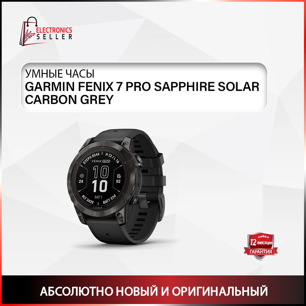 Garmin Умные часы FENIX 7 PRO Sapphire solar carbon grey #1