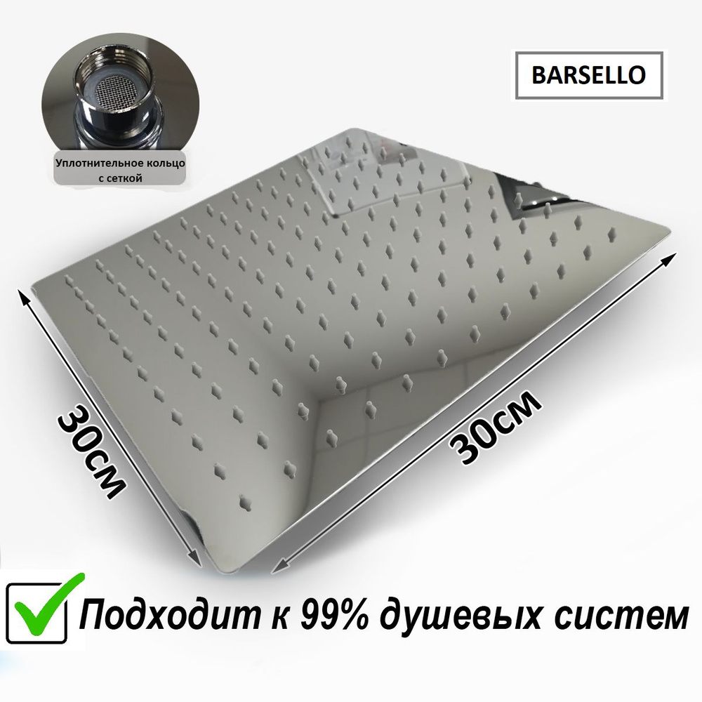 Лейка для верхнего тропического душа 300х300мм хром из нержавеющей ...