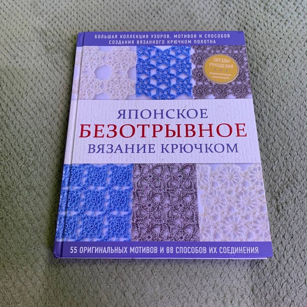 3 узора крючком из маленьких цветочков и где найти ещё | Minute Crochet | Дзен