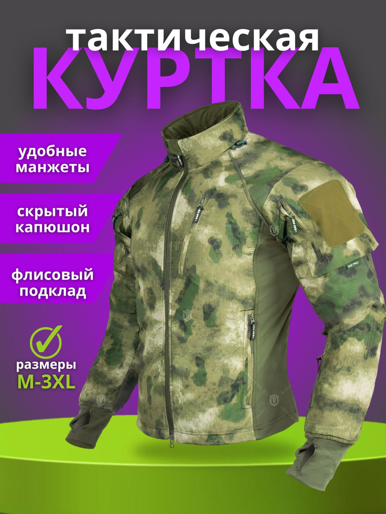 Куртка #1