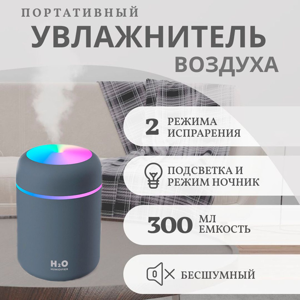 Colorful Humidifier Увлажнитель воздуха Увлажнитель воздуха USB ...