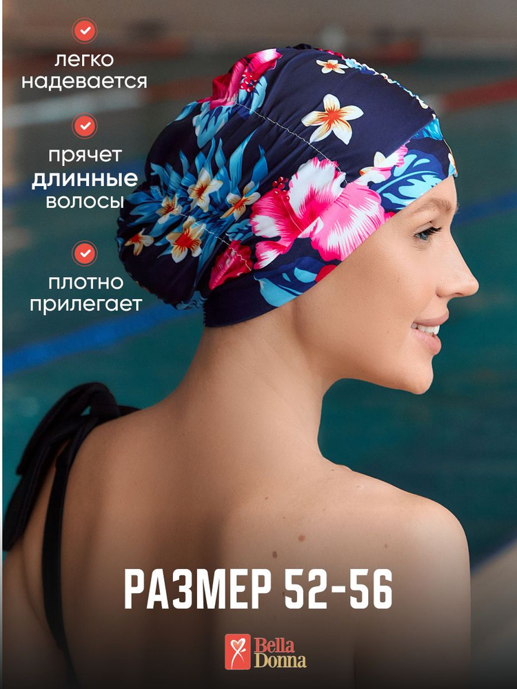 шапочка для плавания для длинных волос в бассейн - купить с доставкой ...