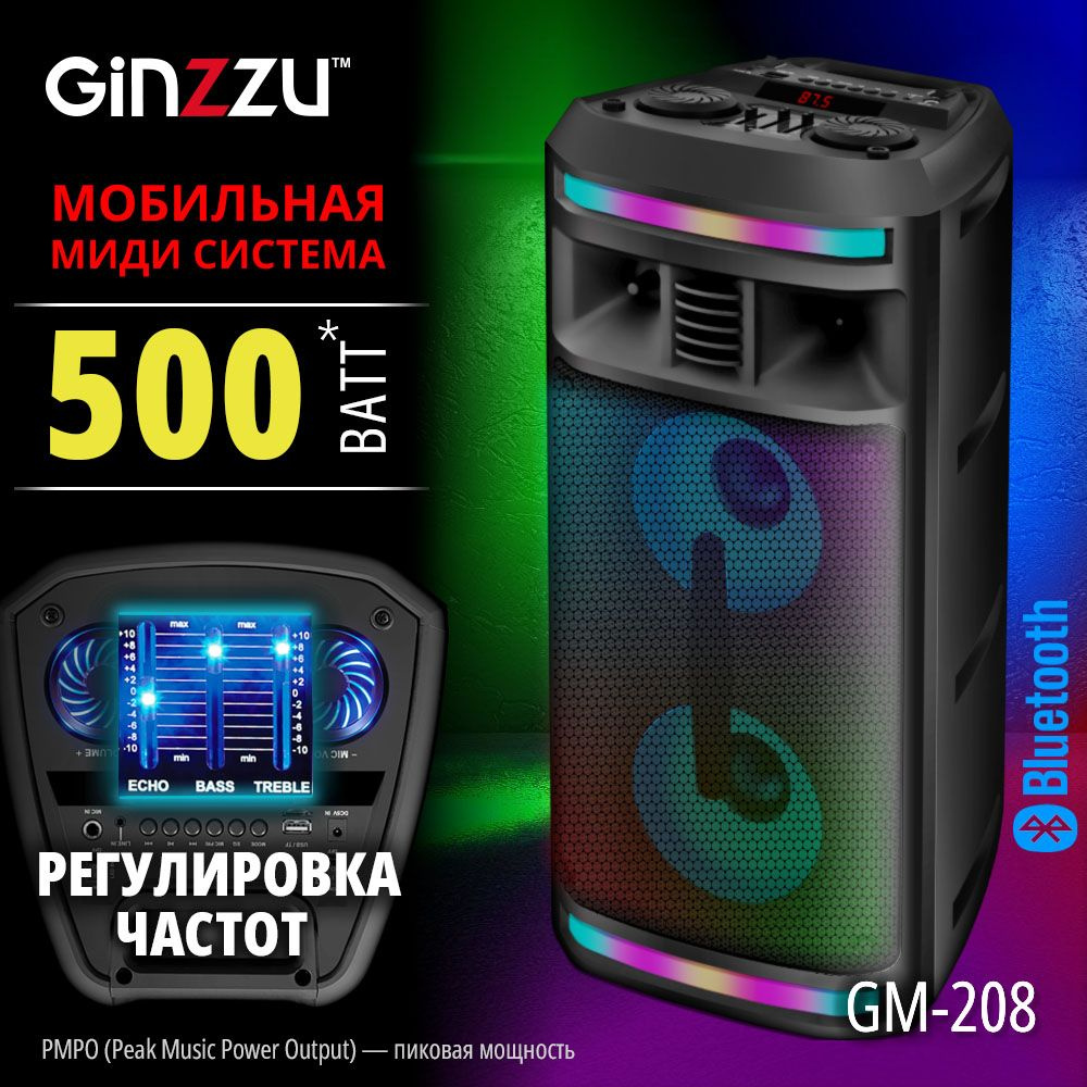 Беспроводная колонка Ginzzu GM-208 - купить по доступным ценам в  интернет-магазине OZON (162870421)