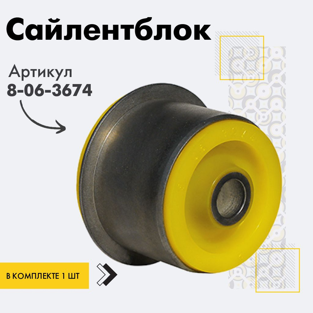 Полиуретановый сайлентблок задней подвески, подрамника, крепление к ...