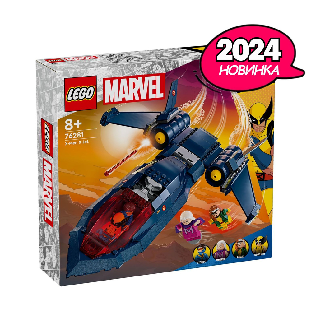 Конструктор LEGO® Super Heroes Люди Икс, 359 деталей, возраст от 8+, 76281  - купить с доставкой по выгодным ценам в интернет-магазине OZON (1387221111)