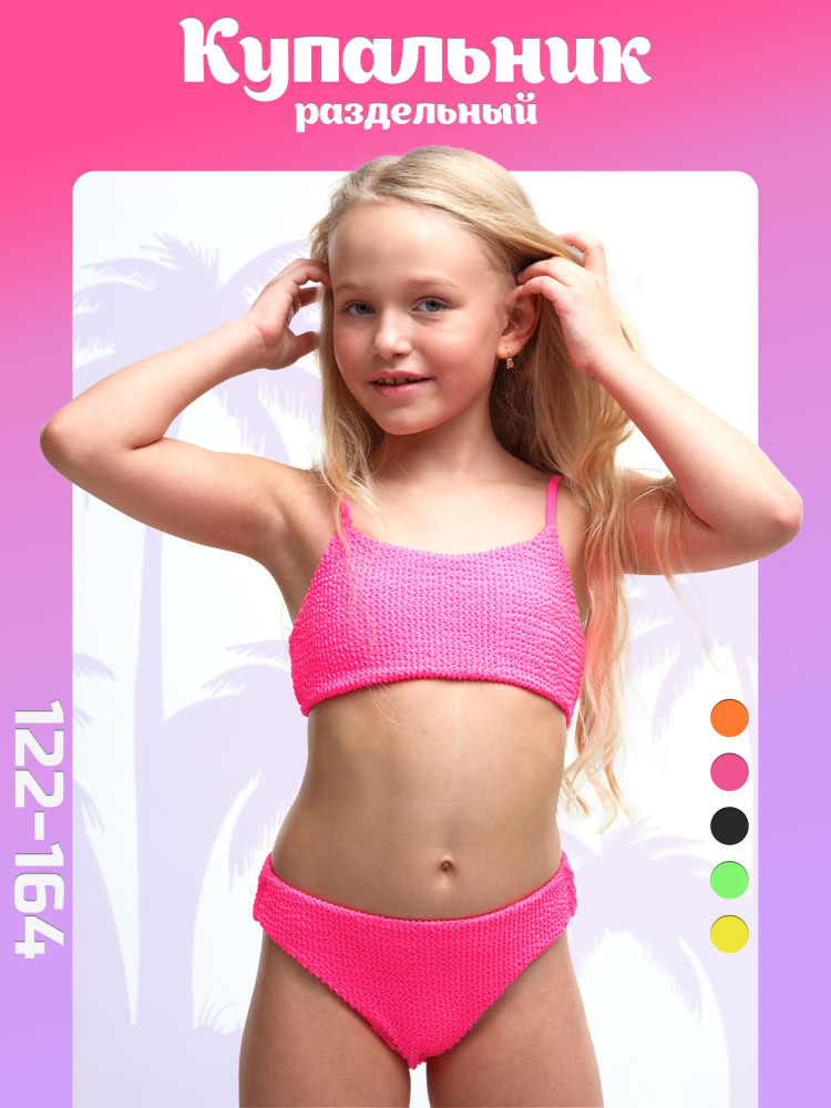 Купальник раздельный Veresk - купить с доставкой по выгодным ценам в ...