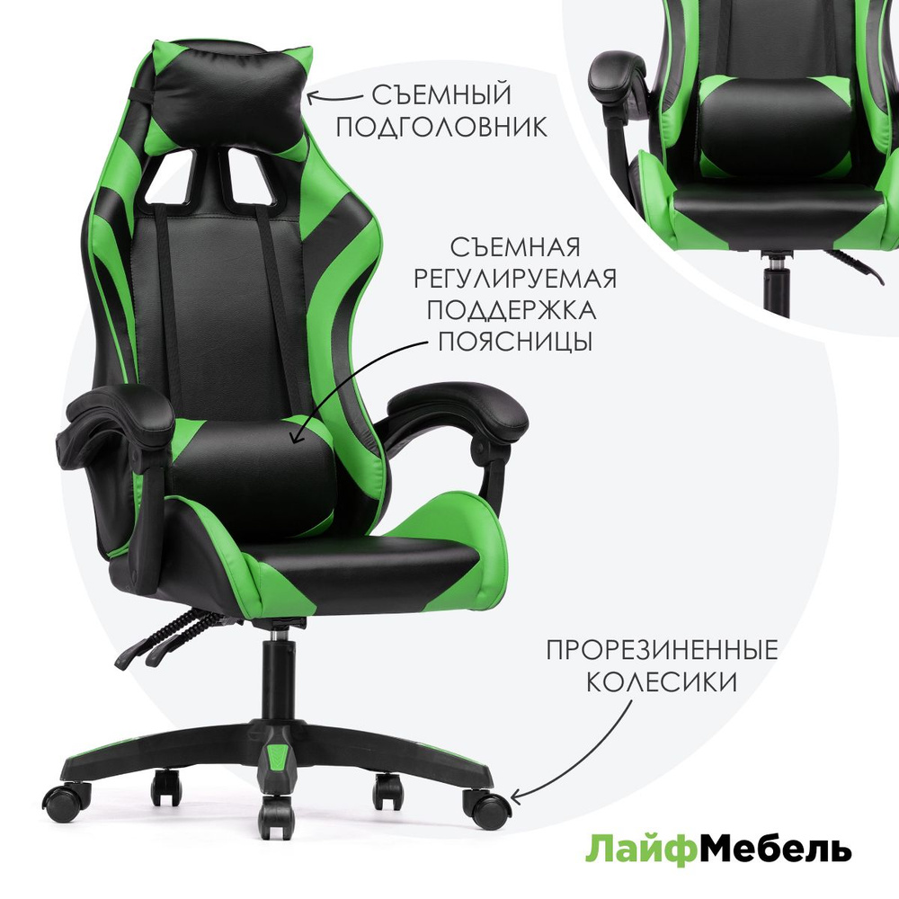 Кресло компьютерное Rodas black / green игровое кресло