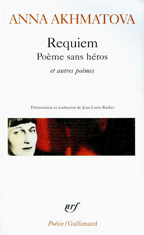 Requiem. Poeme Sans Heros Et Autres Poemes   Akhmatova Anna   Книга на 