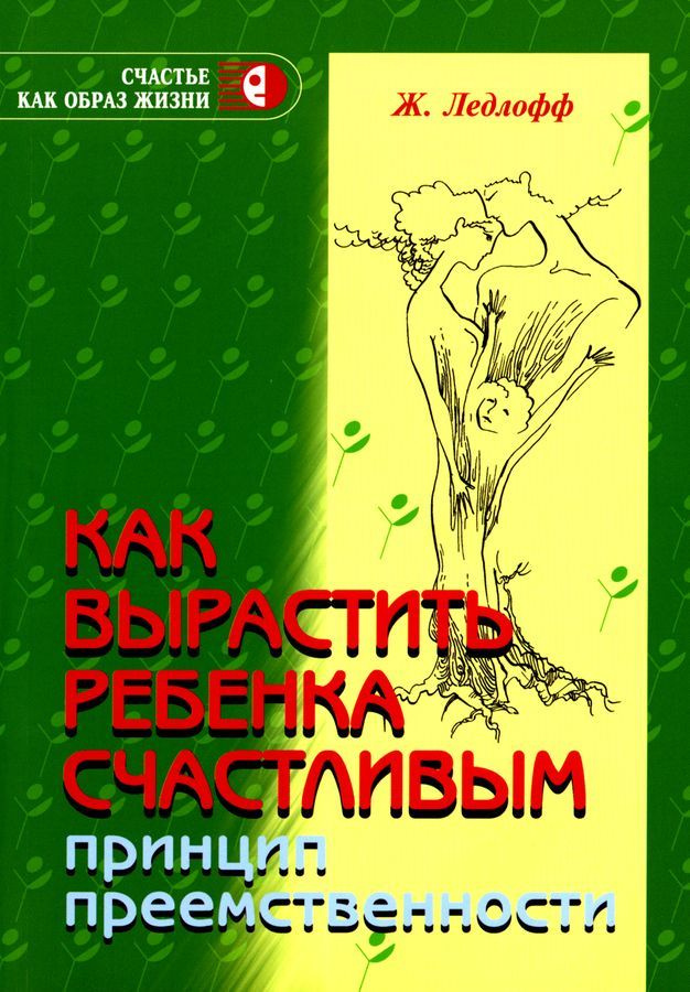 Книга в подарок молодым родителям – Книги – Домашний