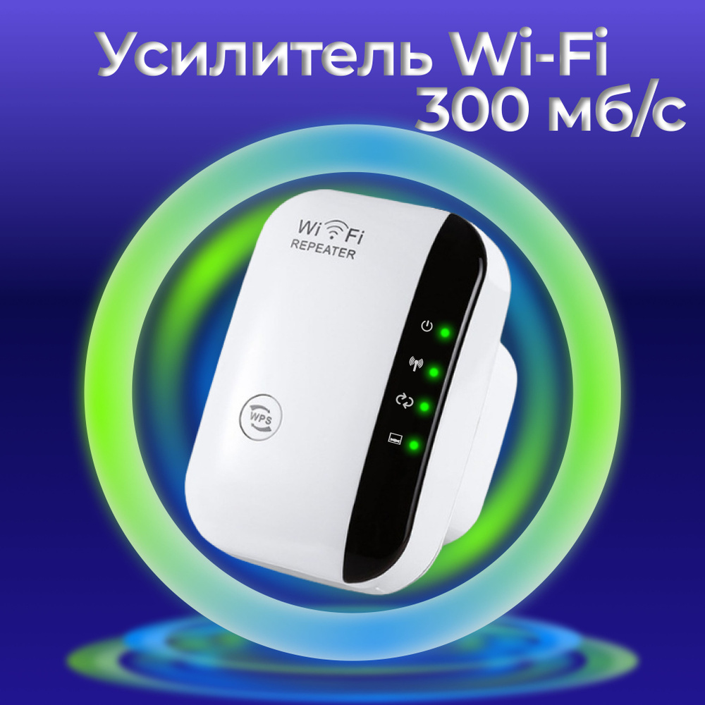 Что такое WPS на Wi-Fi роутере? Как пользоваться функцией WPS?