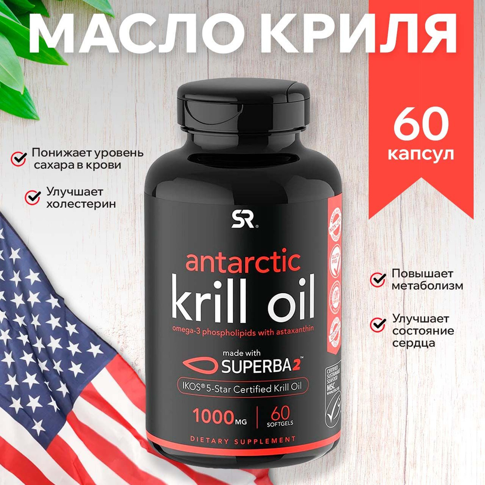 Масло антарктического криля Суперба, Krill Oil 60 кап/1000 мг #1