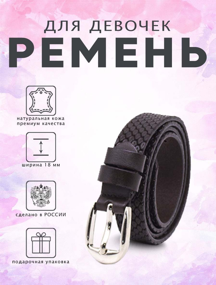 KOPPEL Ремень #1