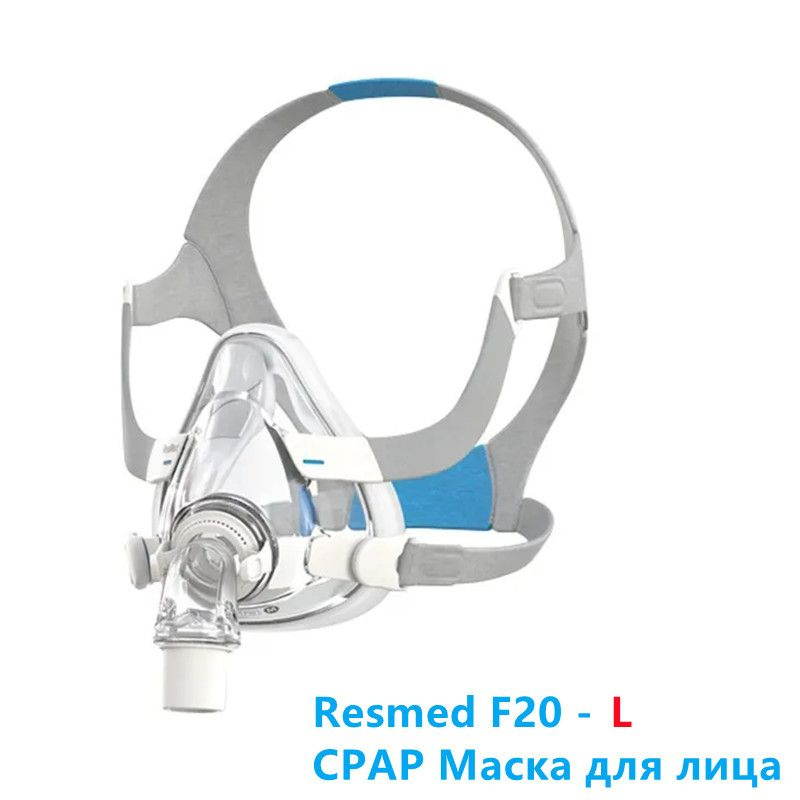 F20 Маска для лица для Resmed CPAP против остановки дыхания во сне Sonring Медицинский воздушный дыхательный #1