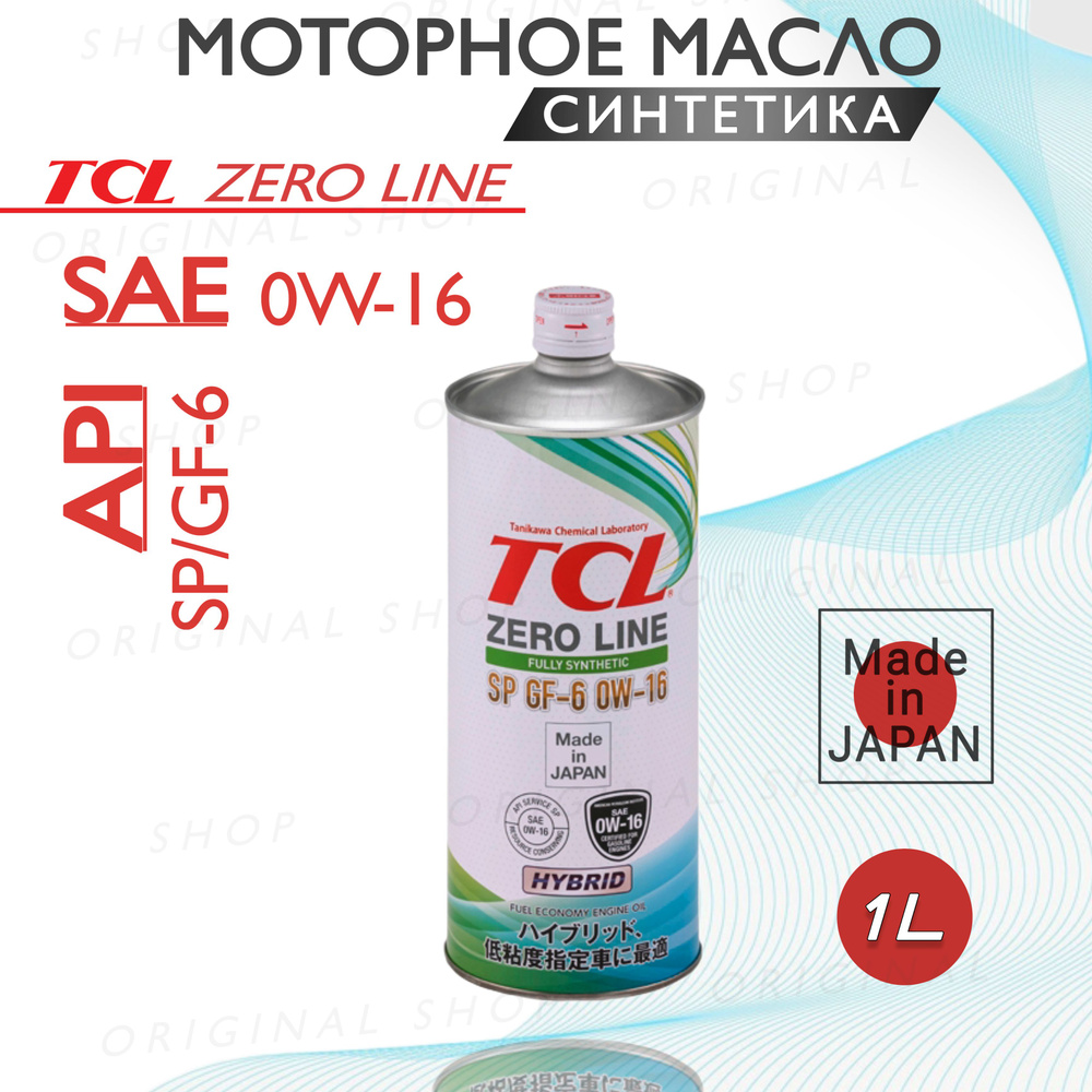 TCL TCL 0W-16 Масло моторное, Синтетическое, 1 л #1