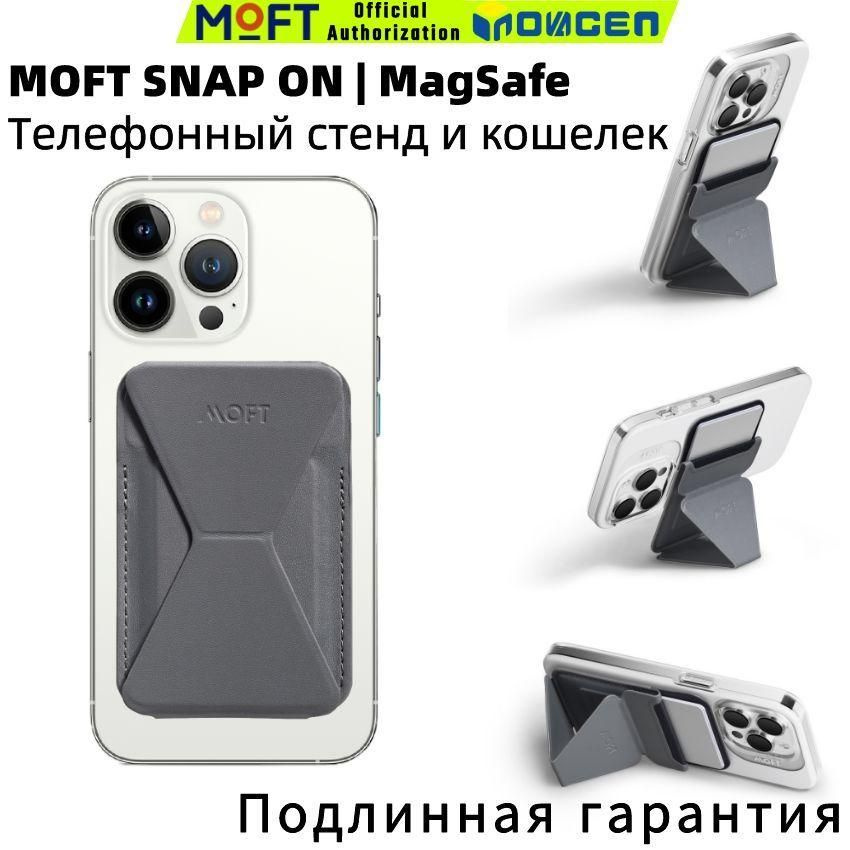 Чехол-подставка MOFT Snap-On с MagSafe для iPhone #1