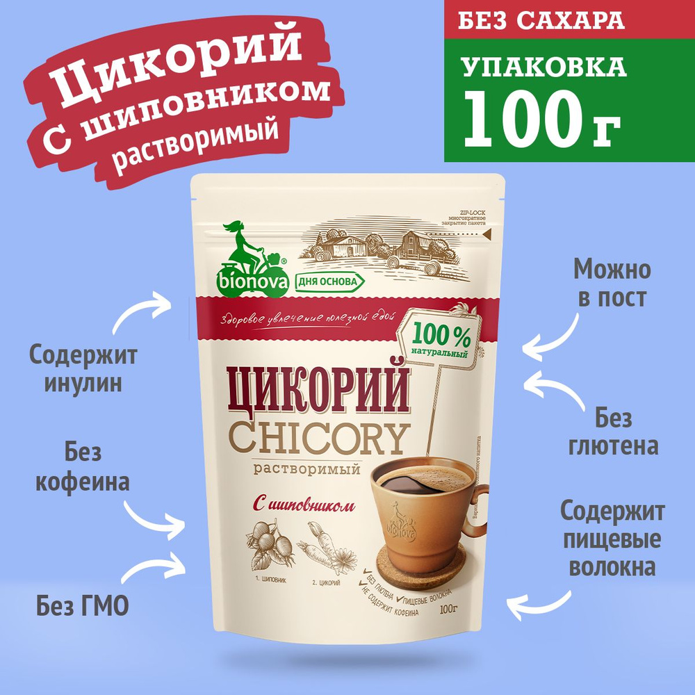 Bionova Цикорий 100г. 1шт. купить на OZON по низкой цене (1288441558)