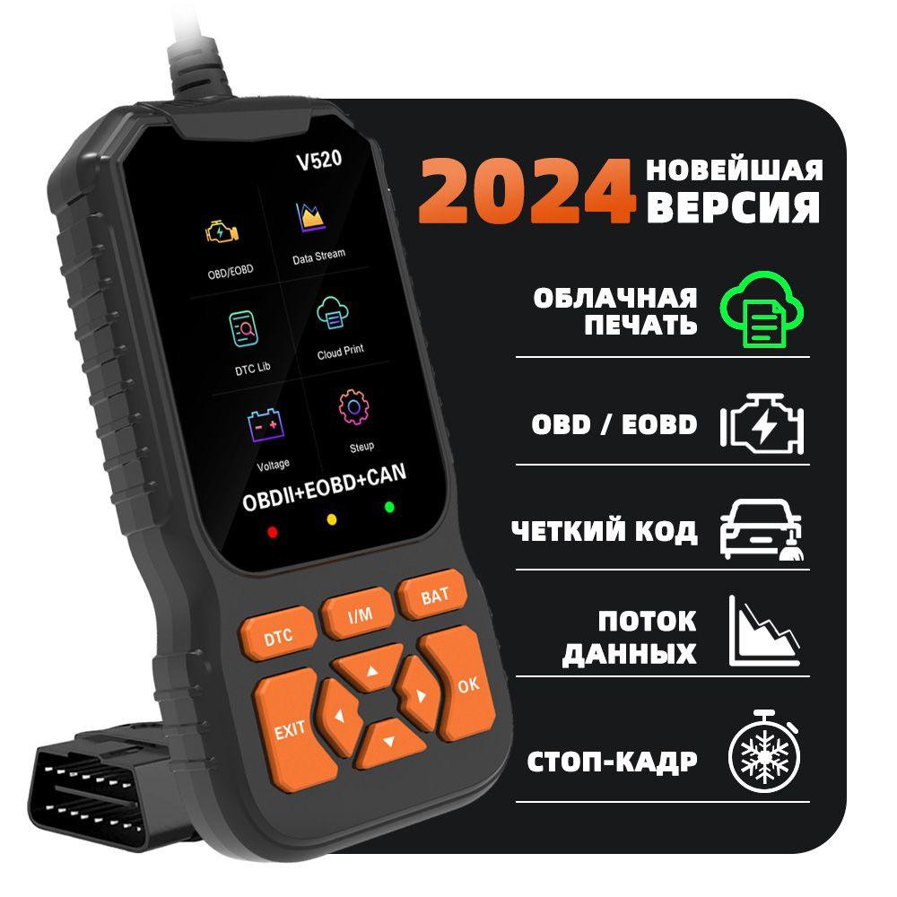 Автосканер для диагностики автомобиля с OBD2 интерфейс,считыватель ...
