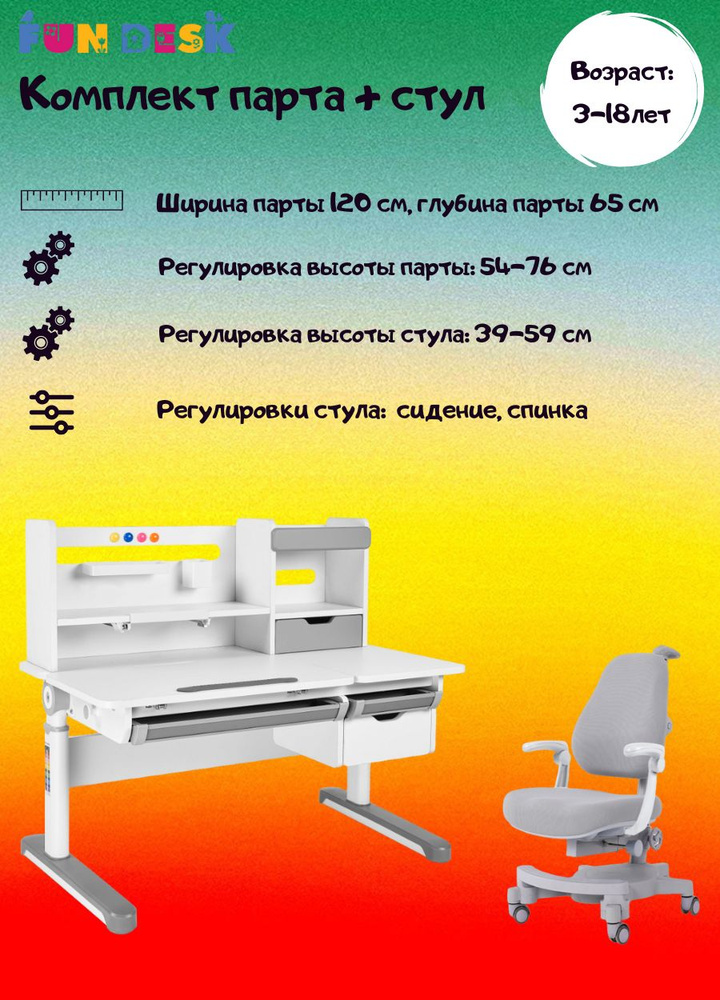 FunDesk Комплект парта + стул Трансформер Комплект парта Sentire Grey + кресло Solidago Grey c подлокотниками, #1