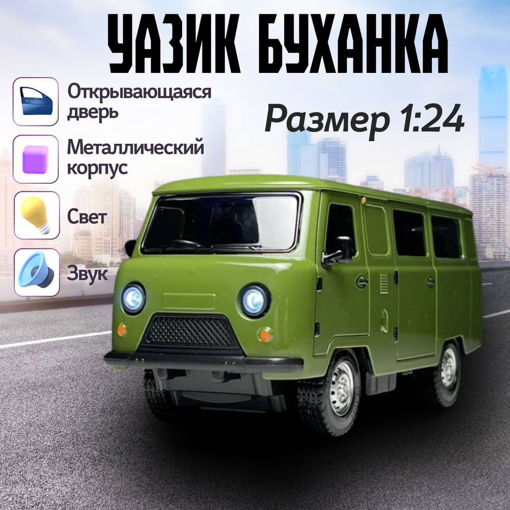 Купить УАЗ Буханка в России: продажа УАЗ Буханка с пробегом и новых, цены.