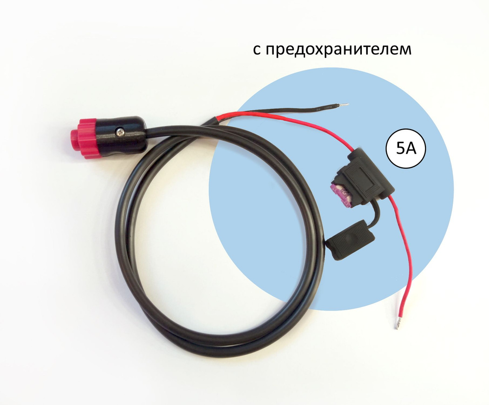 Кабель питания для эхолота Lowrance 12V с предохранителем 5А - купить с ...