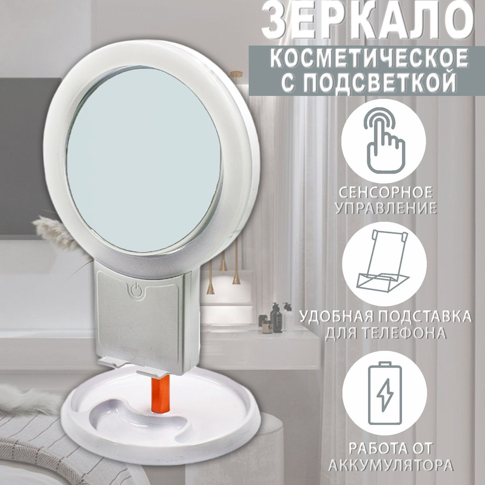 ХОЗЯИН БАРИН Зеркало настольное "glam mir", 15 см х 31 см, 1 шт #1