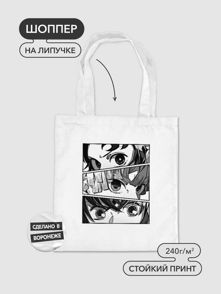 ANIME.ONE Сумка на плечо шоппер - купить с доставкой по выгодным ценам ...