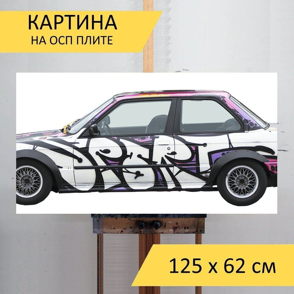 Картина транспорта 