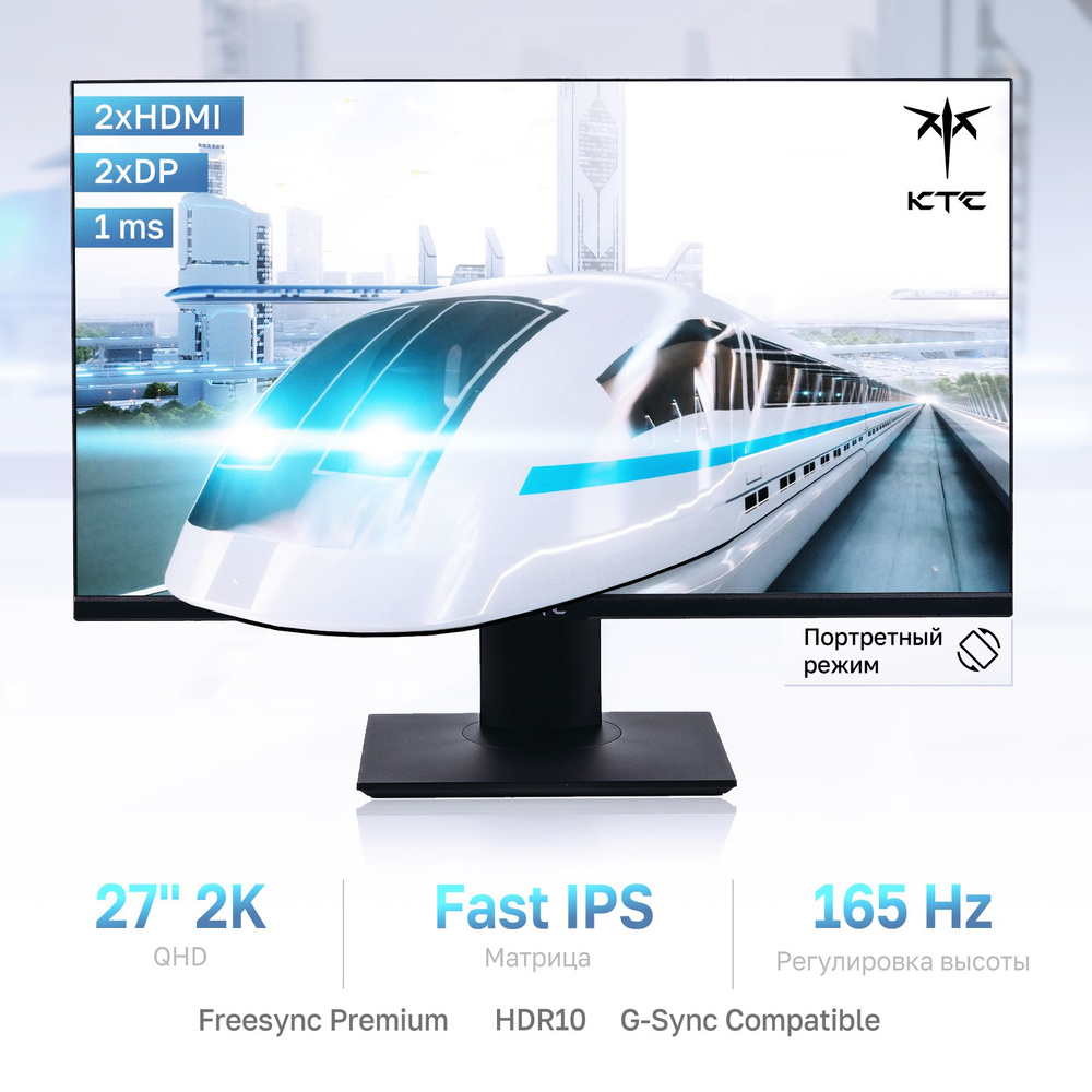 Монитор KTC H27T22, IPS, 165Hz, 2560x1440 27