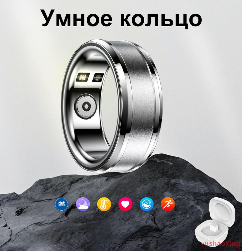 Умное кольцо, мониторинг состояния здоровья отслеживающий уровень ...