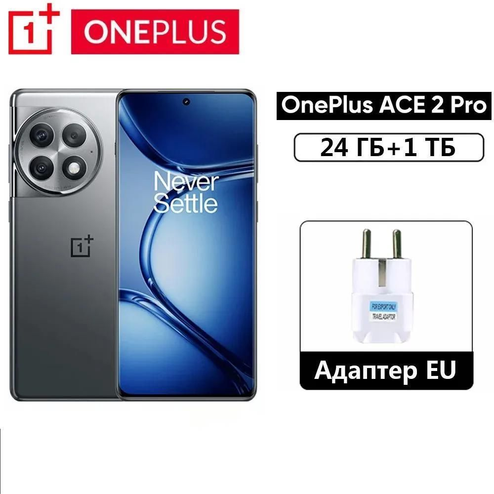 Смартфон OnePlus Ace 2 Pro 5G NFC Snapdragon 8 Gen 2 Восьмиядерный ...