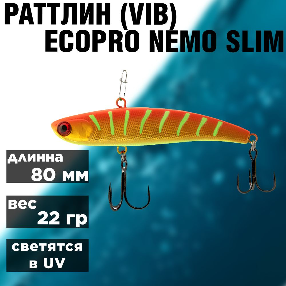 Ратлин / Виб для зимней рыбалки ECOPRO Nemo Slim 80 мм 22г 052-Hot Pepper  #1