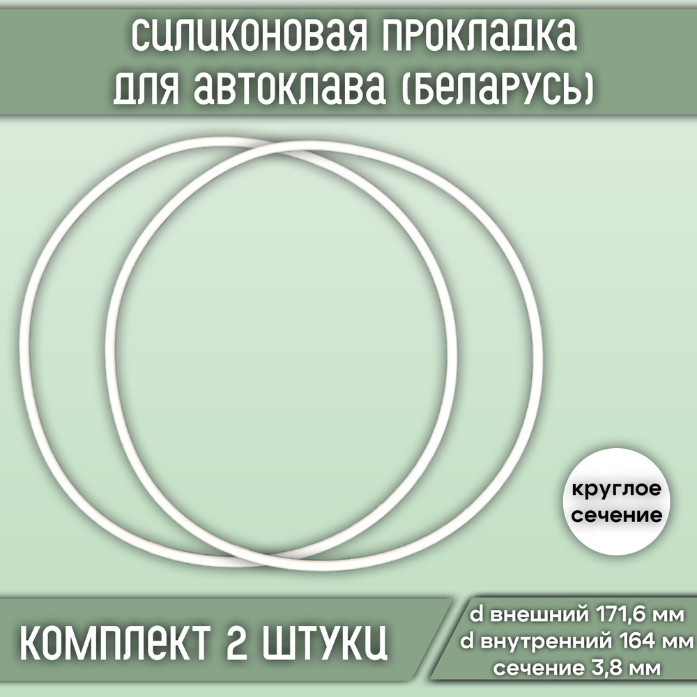 Из чего сделать прокладку для белорусского автоклава, если нет заводской