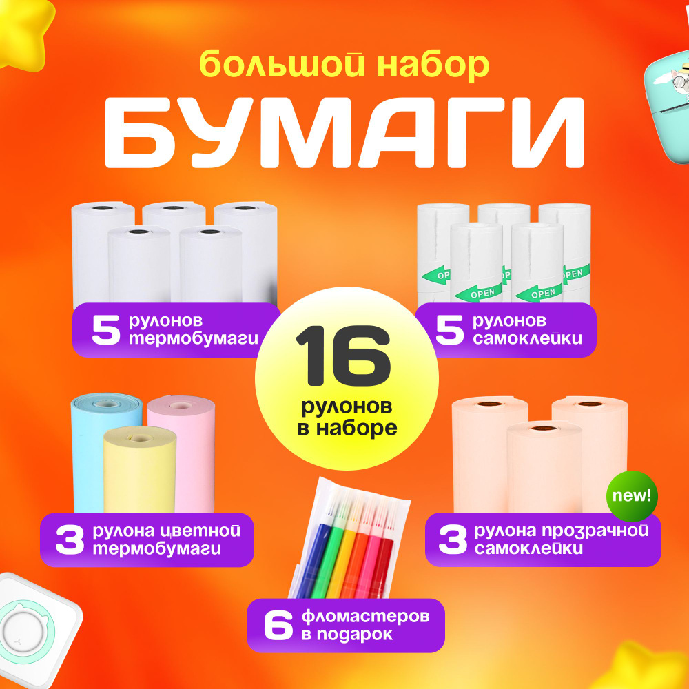 Мини-принтер термо Мини принтер - купить по низким ценам в интернет ...