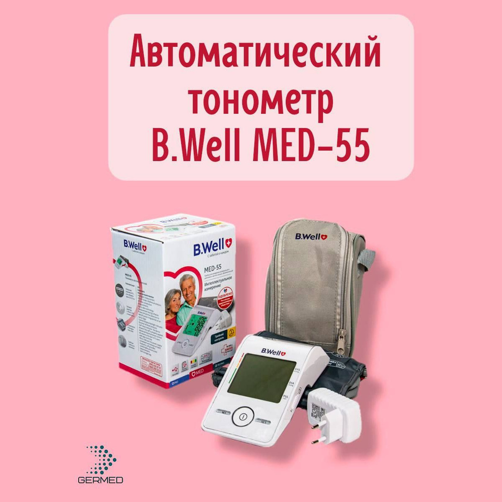 Тонометр B.Well MED-55 (M-L) + адаптер,автоматический, аппарат для  измерения артериального давления и измерение пульса