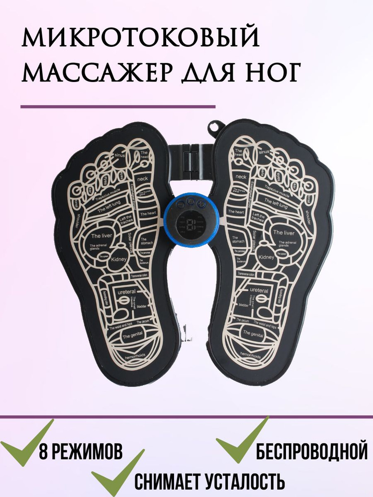 Массажер для ног / Массажный коврик лимфодренажный купить по низкой ...