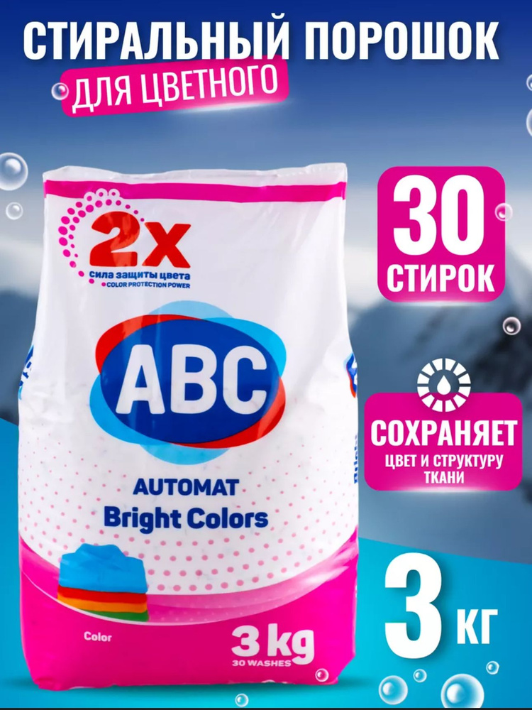 ABC Стиральный порошок 3000 г #1