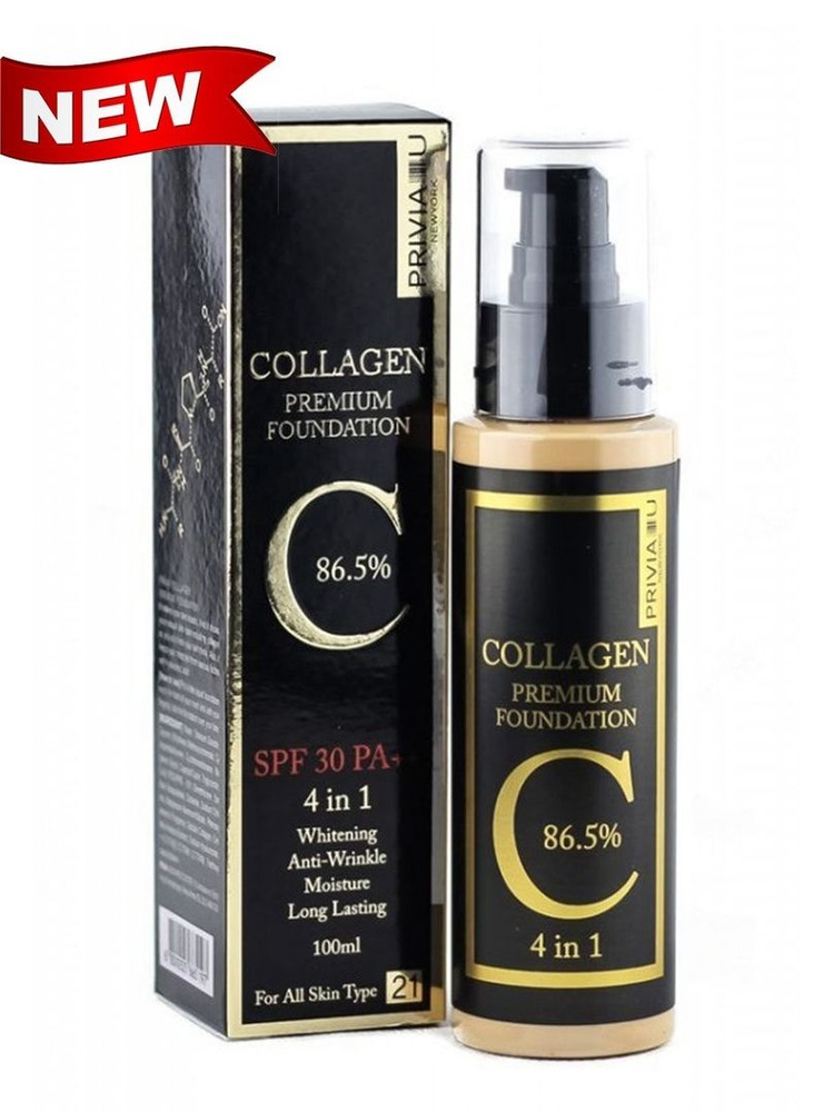 Privia тональный крем Collagen Premium Foundation 86.5% SPF 30 PA++ 4 in 1 № 13 (100 мл)  #1