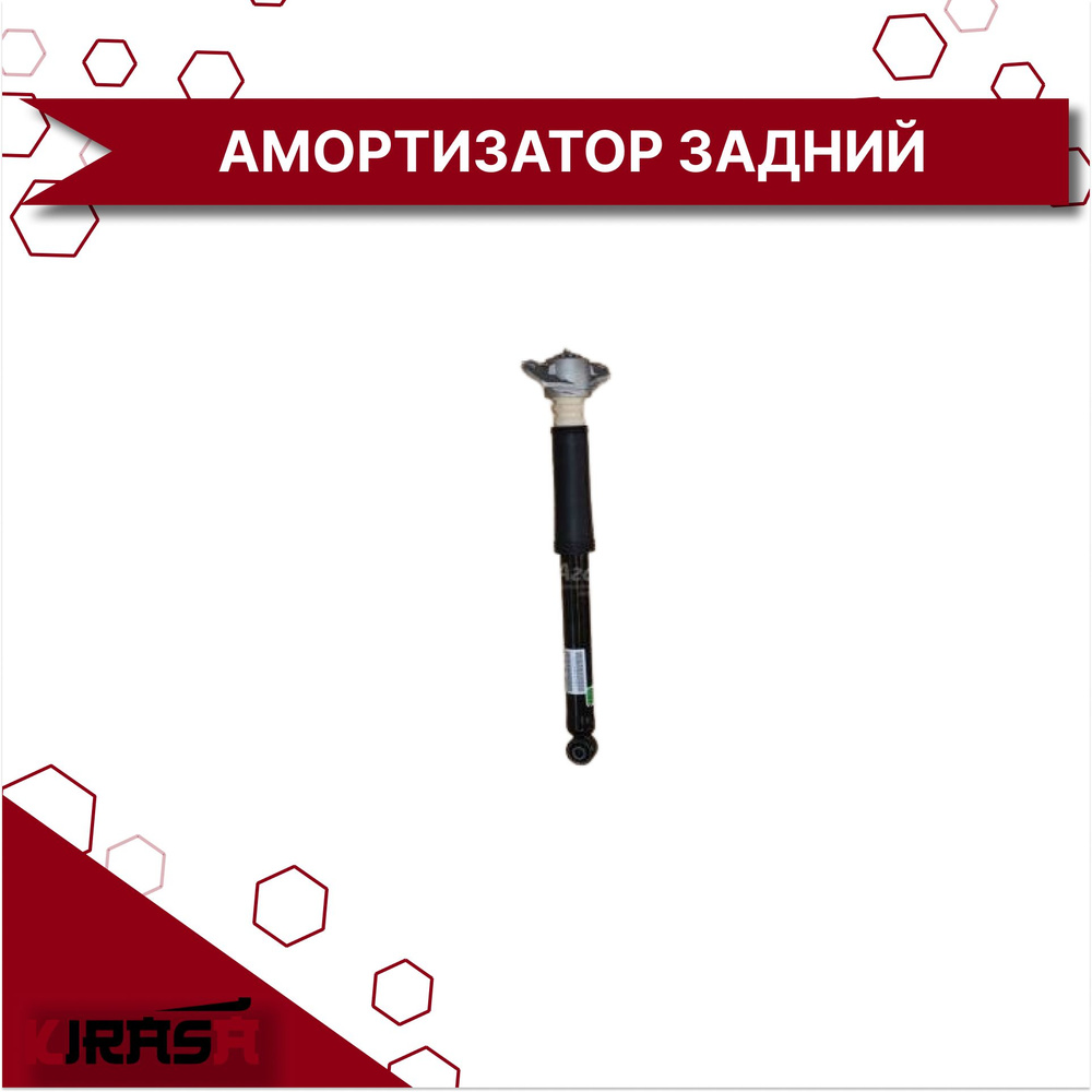 АМОРТИЗАТОР ЗАДНИЙ (ЦС) 202000361AA ОРИГИНАЛ CHERY TIGGO 7 PRO (T1E ...