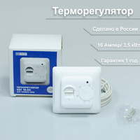 Терморегулятор теплого пола тр 110