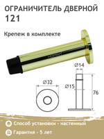 Электромагнитный держатель двери для настенной установки