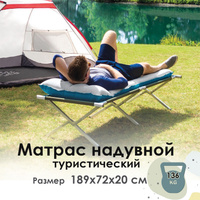 Матрас надувной intex camping mat 1890х720 мм высота 200мм 67998