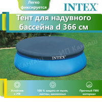 Крышка для надувного матраса intex