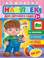 На шкафчики в детском саду капельки